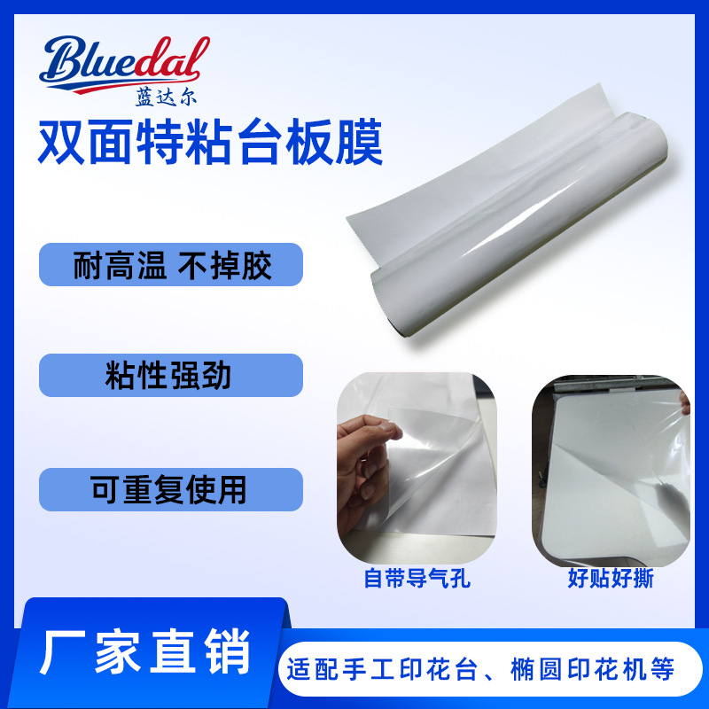 Двусторонняя пленка для экранной печати с позиционированием овальной формы, двусторонняя с клеем, не требует нанесения клея, многоразовая