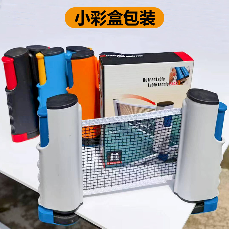 Table Tennis Net Frame Export Standard for Home Use, Stretchable and Portable Net Posts, Table Tennis Racket Combination, Large Color Box Set Q