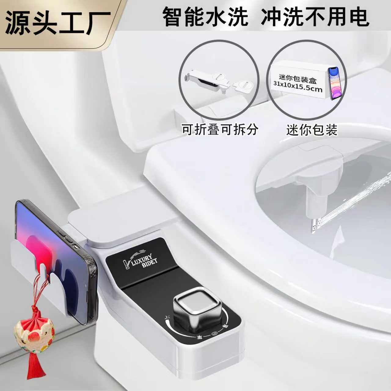 Кросс-граничный неэлектрический умный туалетный крышка, складной очиститель тела с мобильной стойкой, двойная насадка для мытья женщин