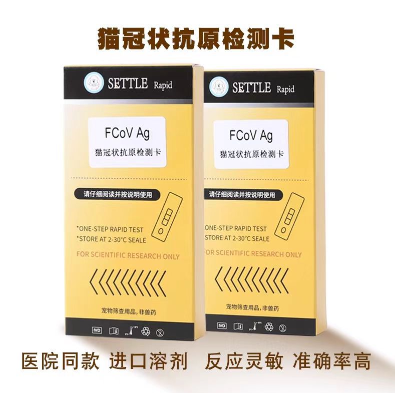 Canine Distemper, Feline Parvovirus, Feline Coronavirus, Feline Calicivirus, Feline Enteritis, Individually Packaged