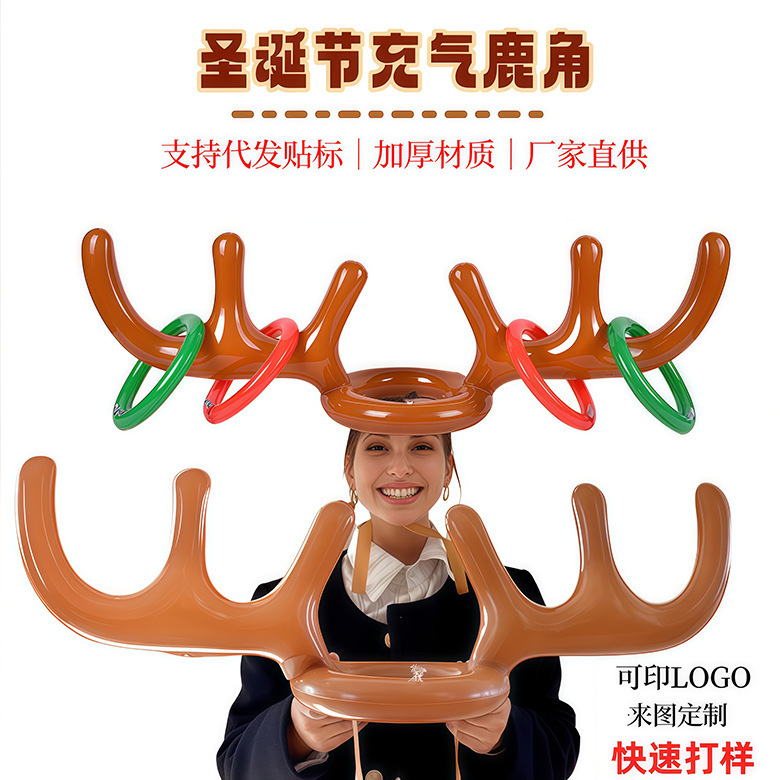 В наличии надувной оленьий рог обруч ободок для игры в бросание надувная рождественская игрушка
