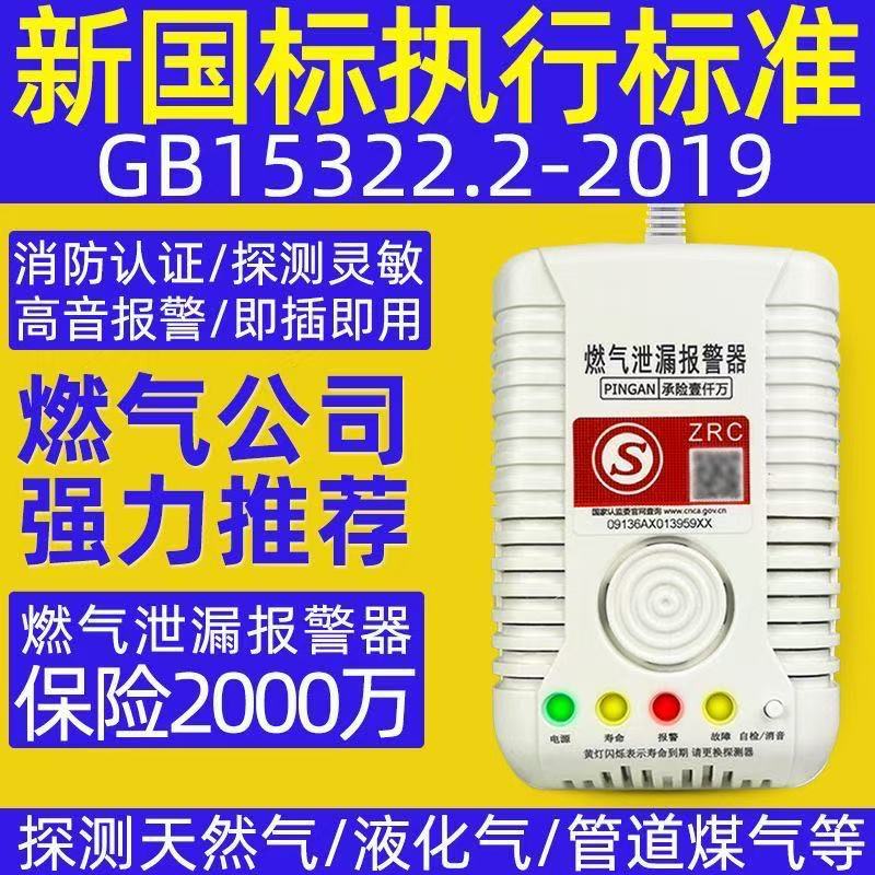 Датчик горючих газов для дома