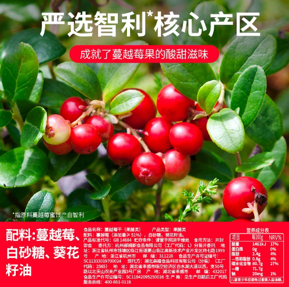 Herbal flavor dried cranberry 100g box gauge 70 packs baking raw materials Net red casual snack fruit candied fruit wholesale
