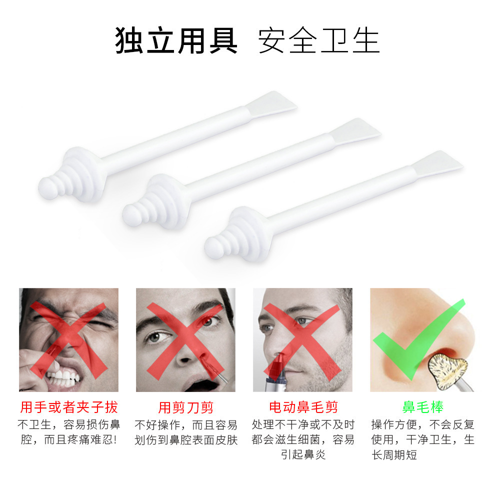 Cross-border beauty accessories tools wholesale nose hair removal stick PP stick nose hair removal wax bean multi-use waxing smearing wax stick