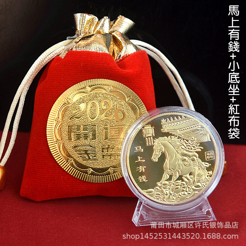 2026 Year of the Horse Commemorative Medal, Get Rich Soon, Zodiac Horse Solid Commemorative Coin, Red Cloth Bag, Annual Meeting Event, Year of the Horse Gift