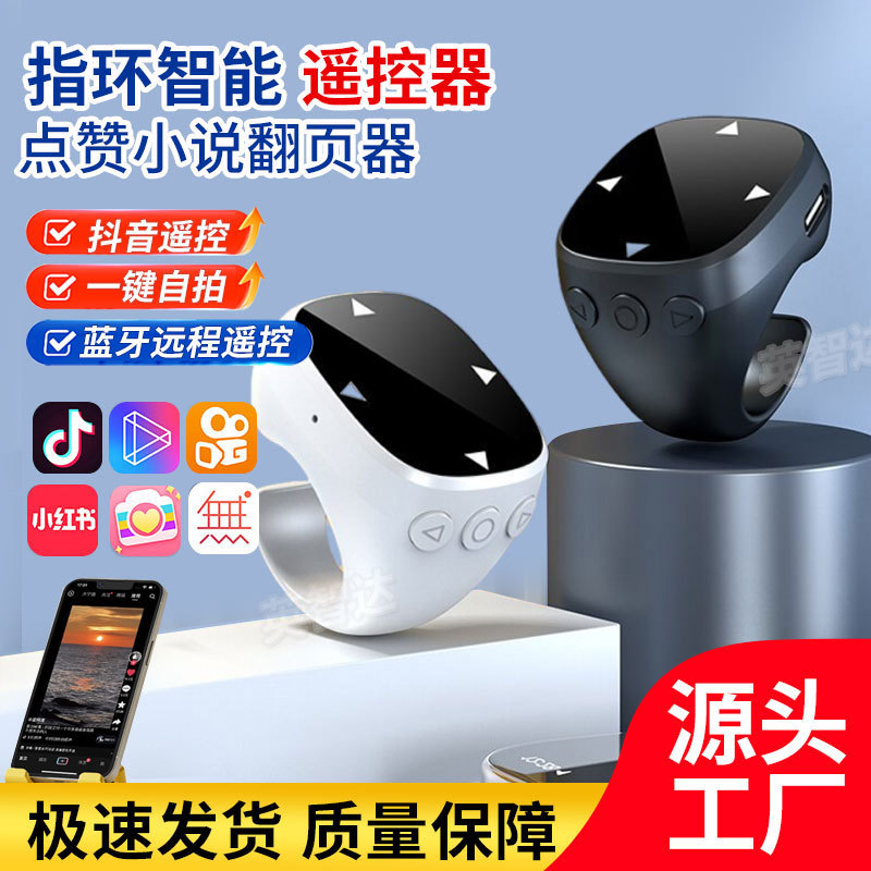 2025 Новый портативный Douyin, популярный сенсорный многофункциональный электронный бук, мобильный телефон с функцией переворота страниц, bluetooth фото-кольцо