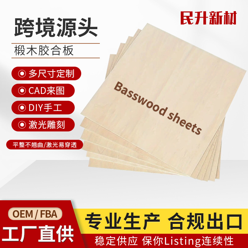 Лазерный резак для дерева 1/8 дюйма, фанера из тополя, листы из липы, материалы для пирографии