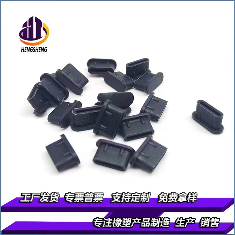 HDMI plug dust plug usb interface charging port Type-C silicone cover mobile phone laptop waterproof dust plug