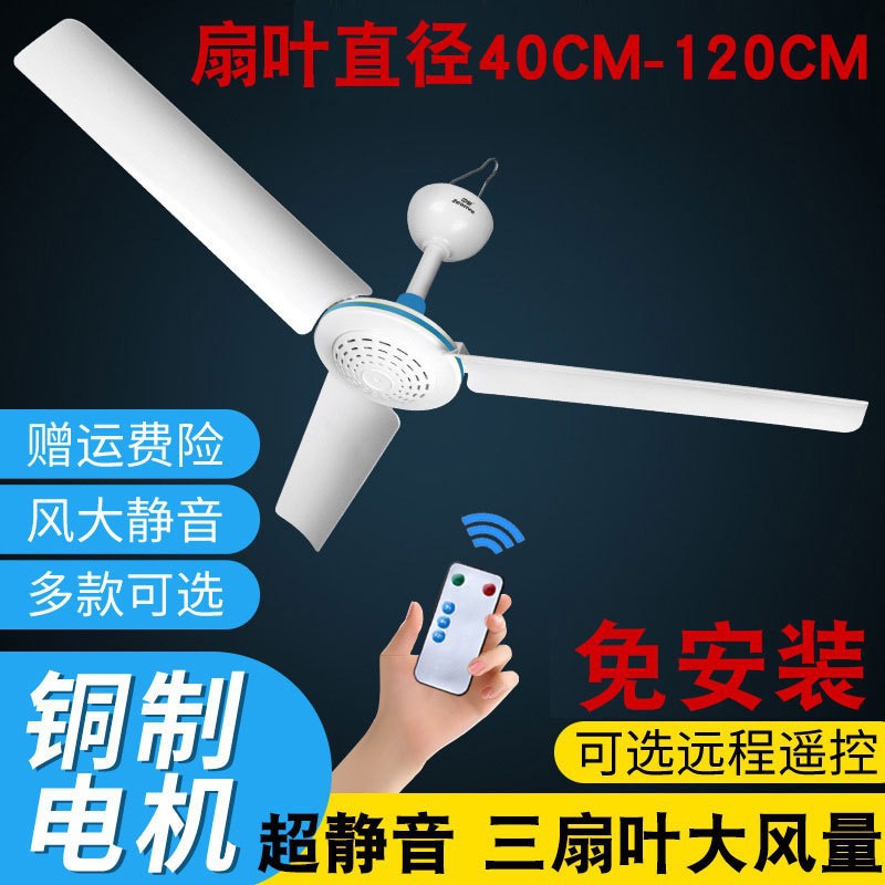 Bosje Three Leaf Breeze Small Ceiling Fan Household Bass Electric Fan Bed Mini Large Wind Fan Factory Electric Fan