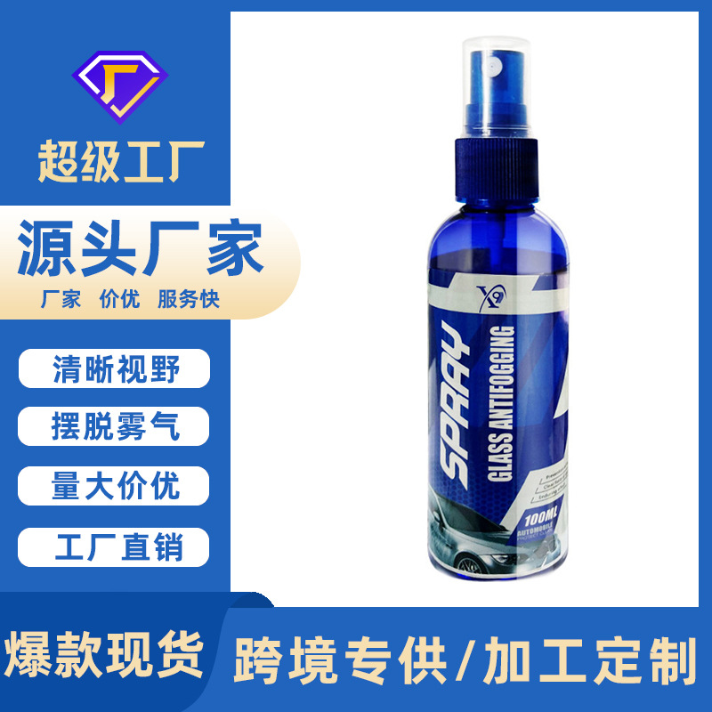 Кросс-бордерный антизапотевающий и водоотталкивающий агент для автомобилей