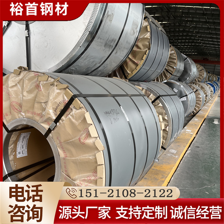 Baosteel Can Provide B35A230, Direct Supply from the Manufacturer, Non-Oriented Electrical Steel Strip, Can Be Delivered to the Factory