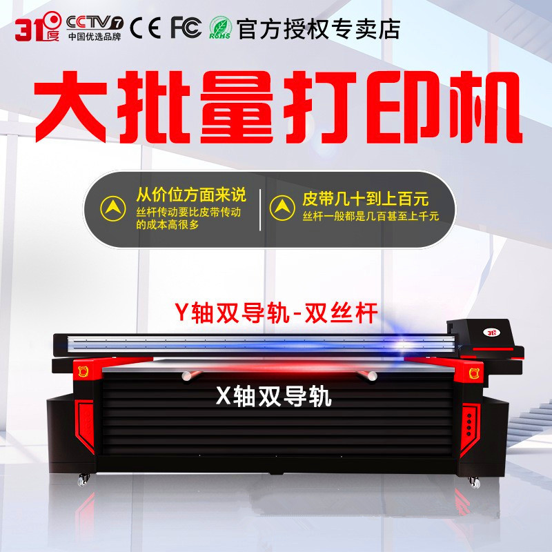 31 градус большой плоский панельный УФ-принтер цилиндрический струйный универсальный аппарат для фото упаковки подарочных коробок рекламы электрических шкафов дверных панелей