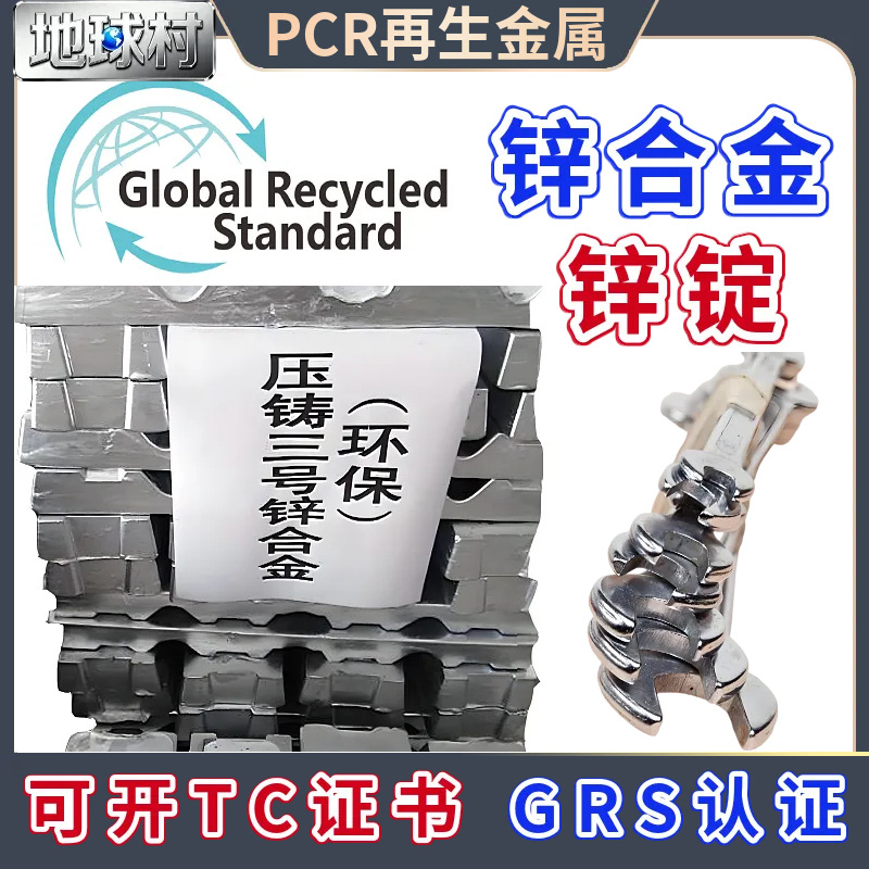 Die-Cast No. 3 Zinc Alloy Ingot Recycled Metal Material Pendant Jewelry Die-Cast Zinc Alloy Die-Cast Raw Material Zinc Ingot