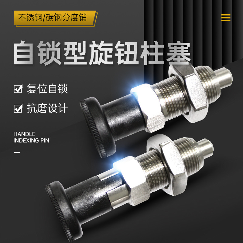 Нержавеющая сталь, углеродная сталь, ручка, кнопка, плунжер, самофиксирующийся, индексный штифт, сброс типа, индексный штифт, пружина, резьбовой направляющий штифт
