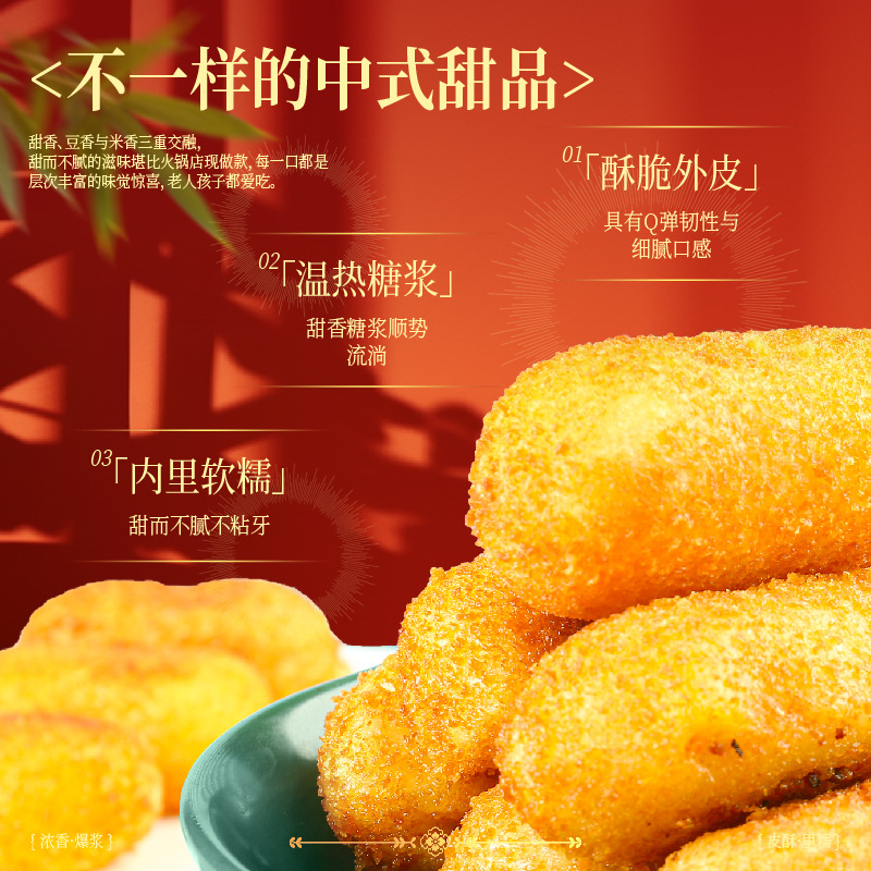 Green Bag Glutinous Rice Cake with Brown Sugar Filling, Handmade Glutinous Rice Cake for Hot Pot, Frying, Air Fryer Ingredients, Semi-Finished Snack