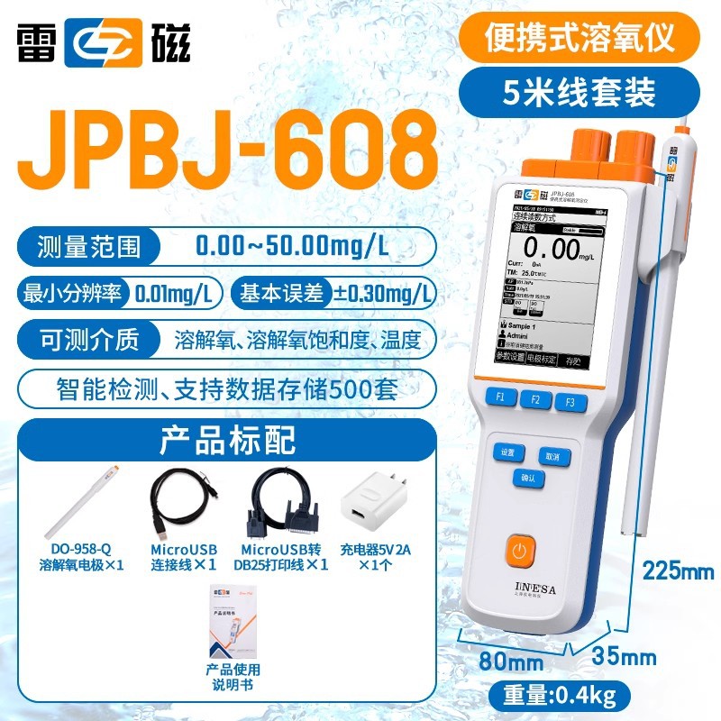 Shanghai Lei magnetic JPB-607A type portable dissolved oxygen meter JPBJ-608 dissolved oxygen instrument