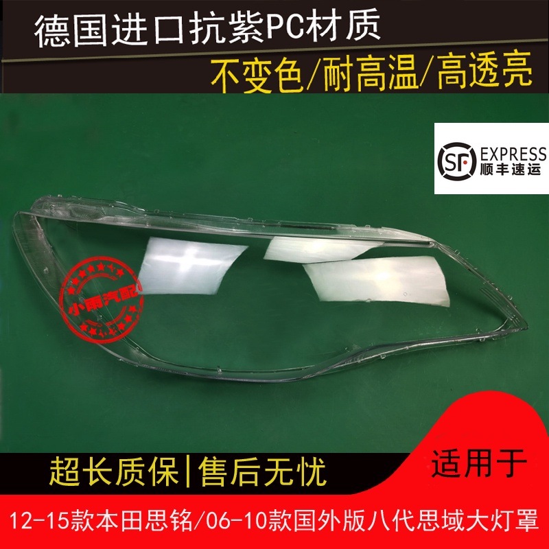 Подходит для Honda Siming, крышка фары 12-15 Civic, иностранная версия, крышка оригинальной лампы 06-10