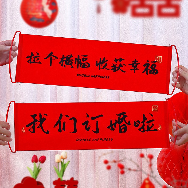 Wedding photo props banner wedding license hand-held flag to pick up relatives and block the door bride wedding decoration supplies