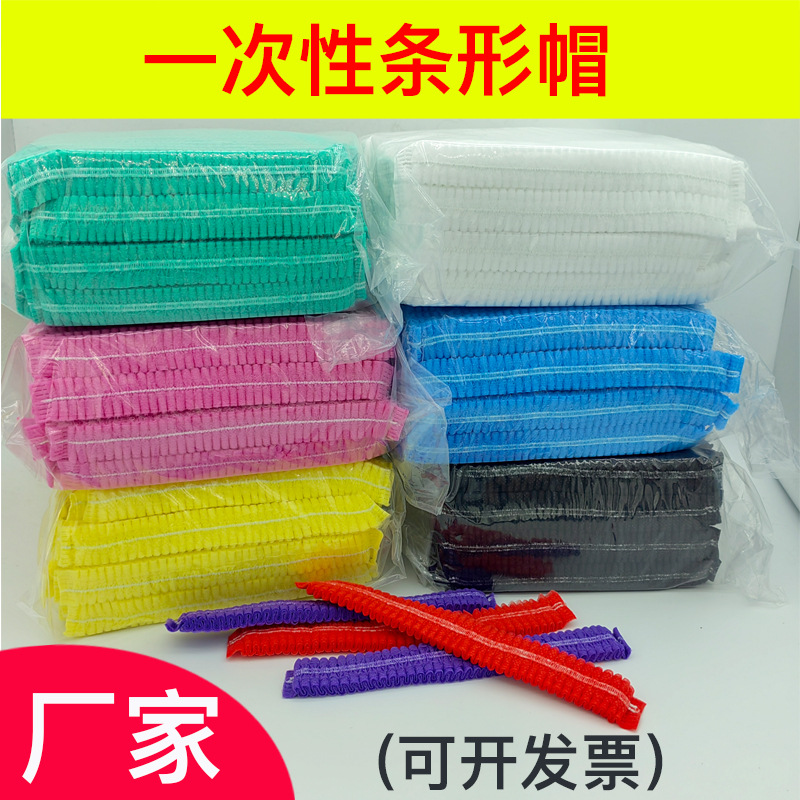 Disposable Hat Hood Non-Woven Hair Net Kitchen Chef Hat Food Factory Work Hat Dustproof Hat Strip Hat