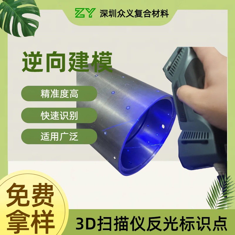 Handheld laser scanner marking point inside 6 outside 10 high reflective reverse modeling copy number magnetic reflective point manufacturers