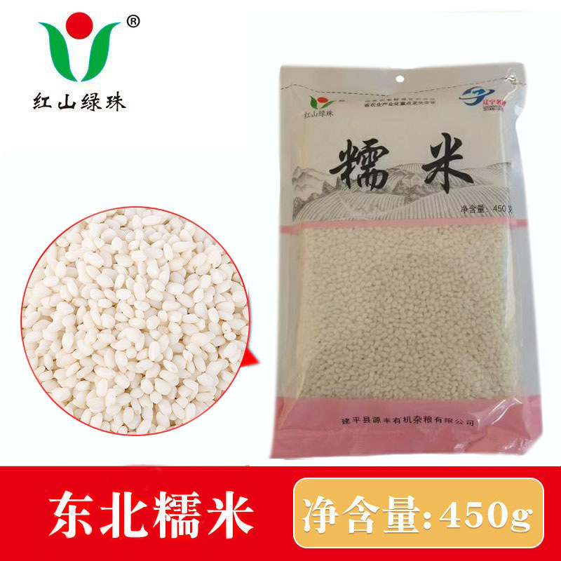 Северо-восточный клейкий рис 450г, новый рис, специальный для зондзи, крупные злаки, порошок, вакуумная упаковка, белый клейкий рис