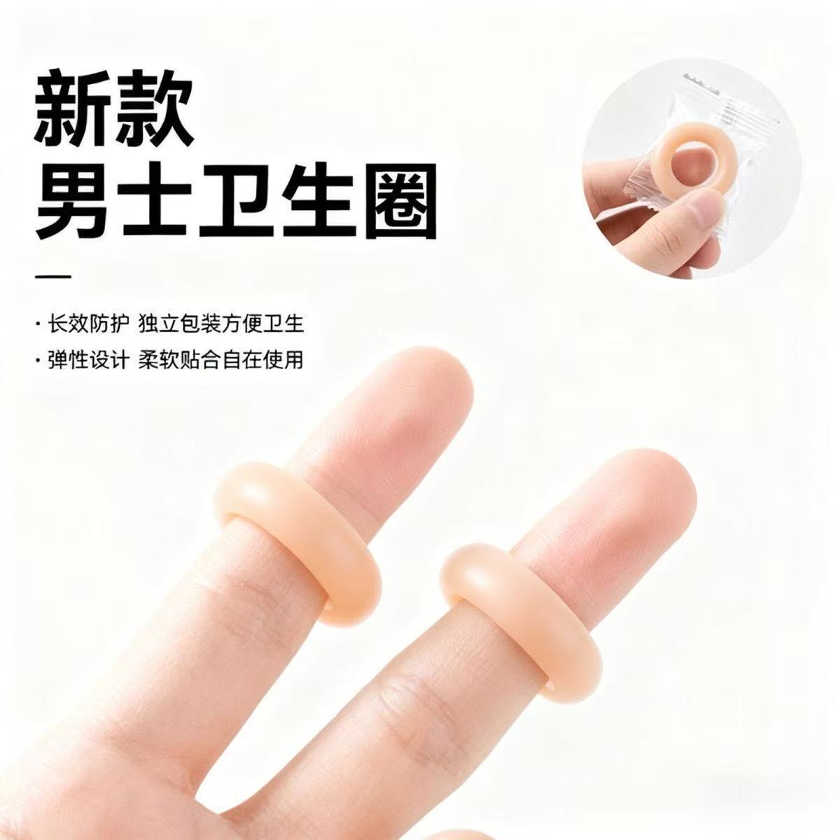 Men's Hygiene Ring Is Skin-Friendly, Feels Like Wearing Nothing, Is Clean, Breathable, Moisture-Absorbing, and Removes Odors. It Is a Cross-Border Hit Product for Men's Hygiene Rings