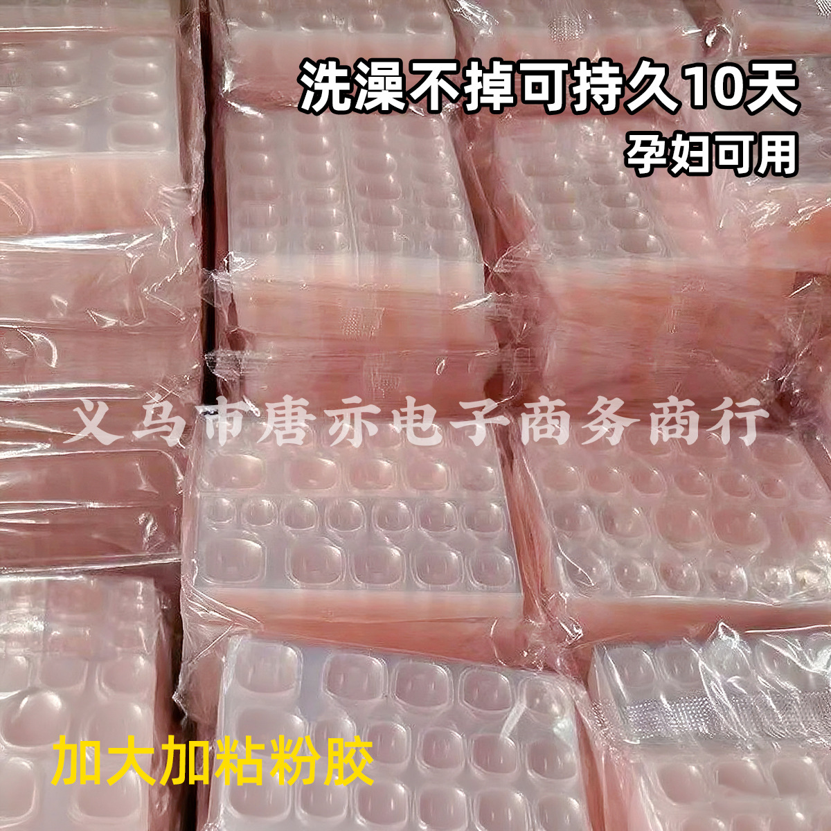 Желеобразный клей для маникюра, съемный, водостойкий, прозрачные, незаметные, супер липкие, розовые двусторонние наклейки для ногтей, оптом