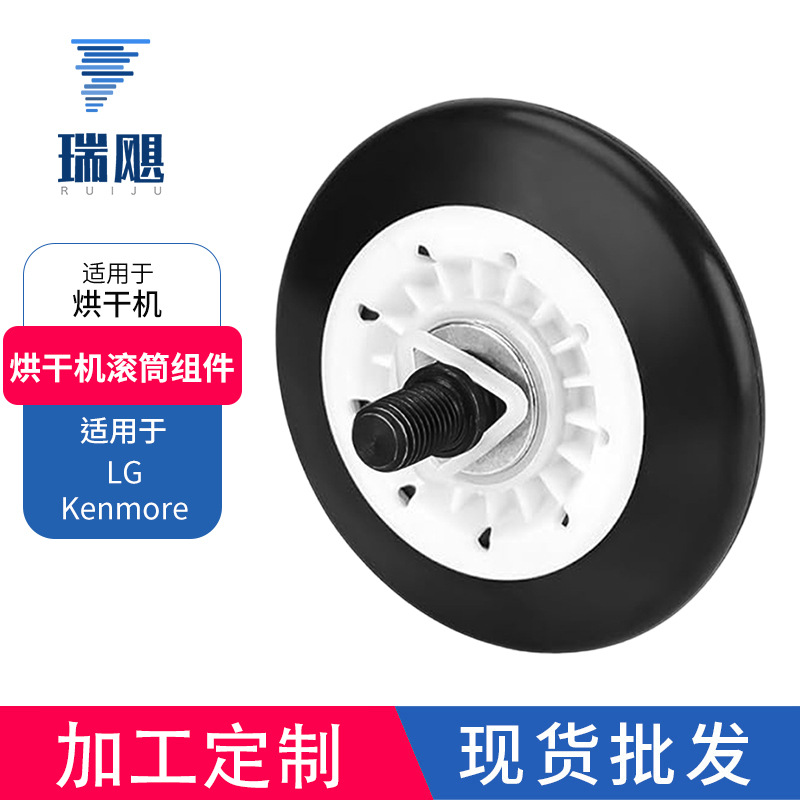 4581El2002C Колесо Сушилки Аксессуары Сушилки Оптовые Производители Поставка Аксессуаров Бытовой Техники