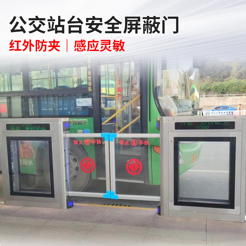 Bus Station Shielding Door, Floor Magnetic Sensor Card Swiping Safety Door, Face Recognition Semi-Height Shielding Door, Radar Automatic Door