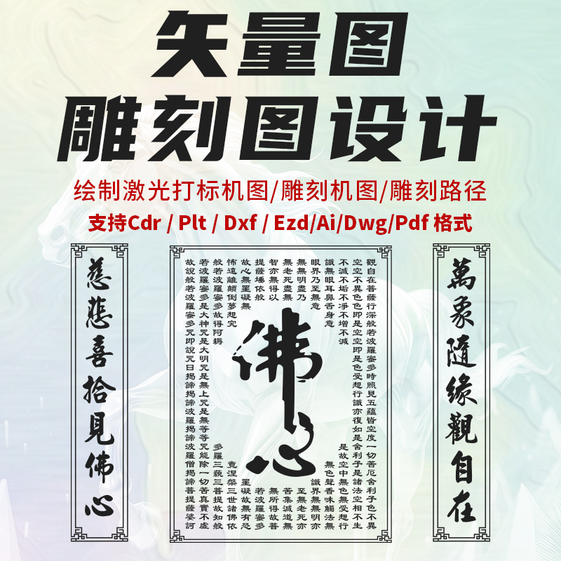 Лазерная маркировка логотипа, дизайн, векторное рисование в форматах PLT, EZD, CDR, AI, DXF