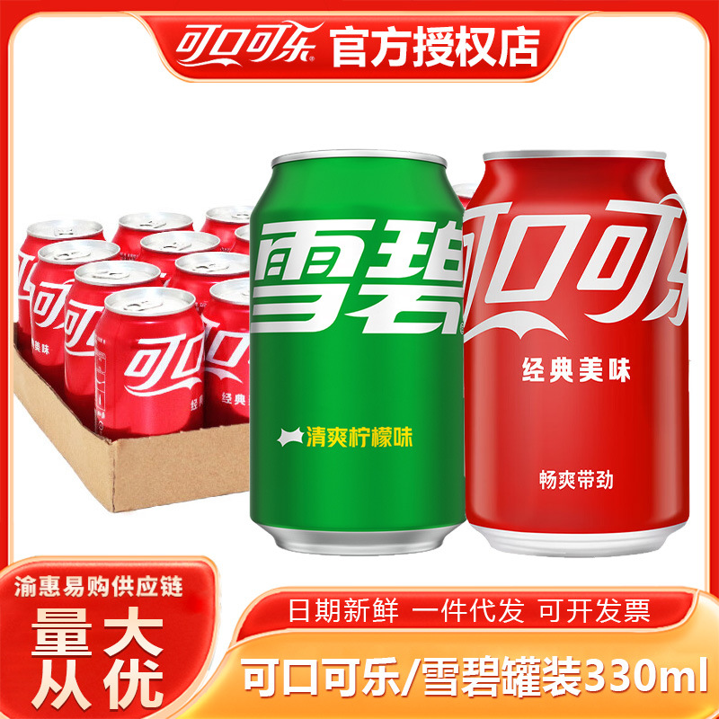 Кока-Кола Спрайт 330мл банка освежающий лимонный вкус газированный напиток летний напиток оптовая закупка