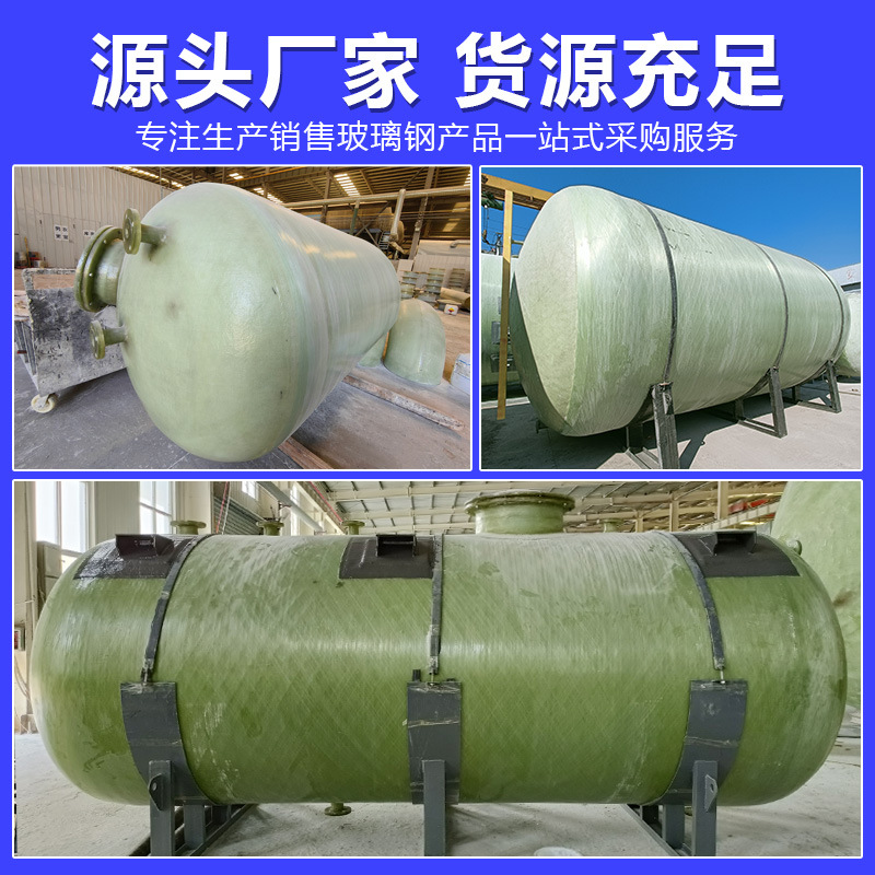 Glass steel storage tank horizontal fire water tank high temperature resistant integrated winding chemical storage tank large glass fiber reinforced plastic storage tank