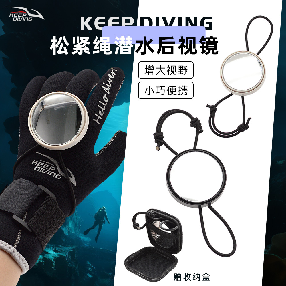 Эластичный трос для подводного плавания, заднее зеркало, боковое крепление, регулируемое, увеличенное поле зрения, эластичный трос, заднее выпуклое зеркало