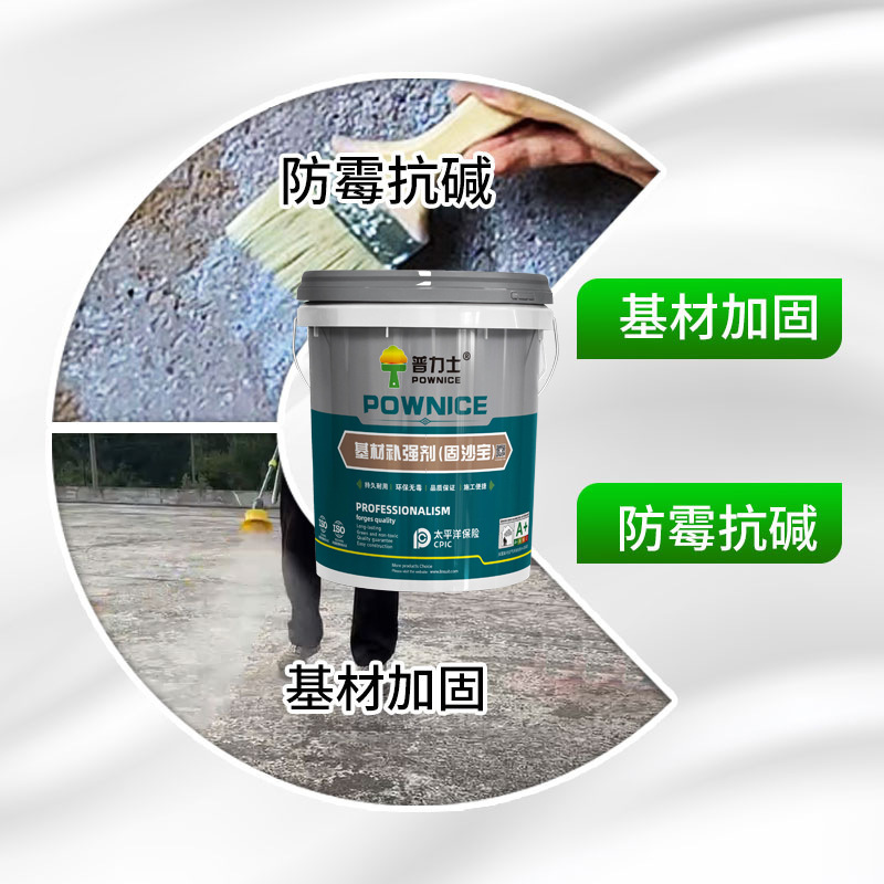 Penetration interface agent roof sand dust-proof sand-fixing treasure alkali-proof mildew-proof multi-functional cement ground sand-fixing agent