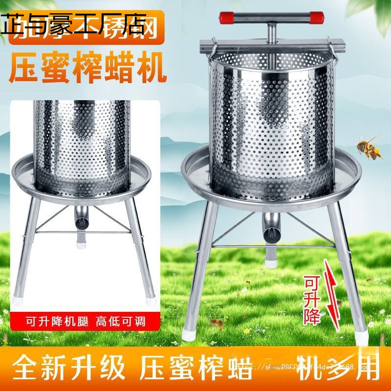 Маленький пресс для меда из нержавеющей стали, медовый пресс, машина для извлечения меда, ручная соковыжималка для вина