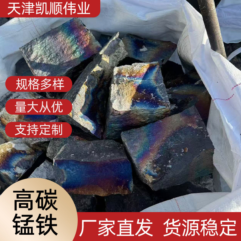 Высокоуглеродное марганцевое железо 65, природный блок, стандартный блок, легирующая добавка, производитель