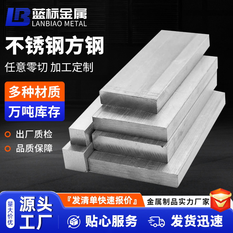 Квадратная сталь из нержавеющей стали 304, холоднокатаная, цельная квадратная сталь, нержавеющий профиль, обработка без обрезки