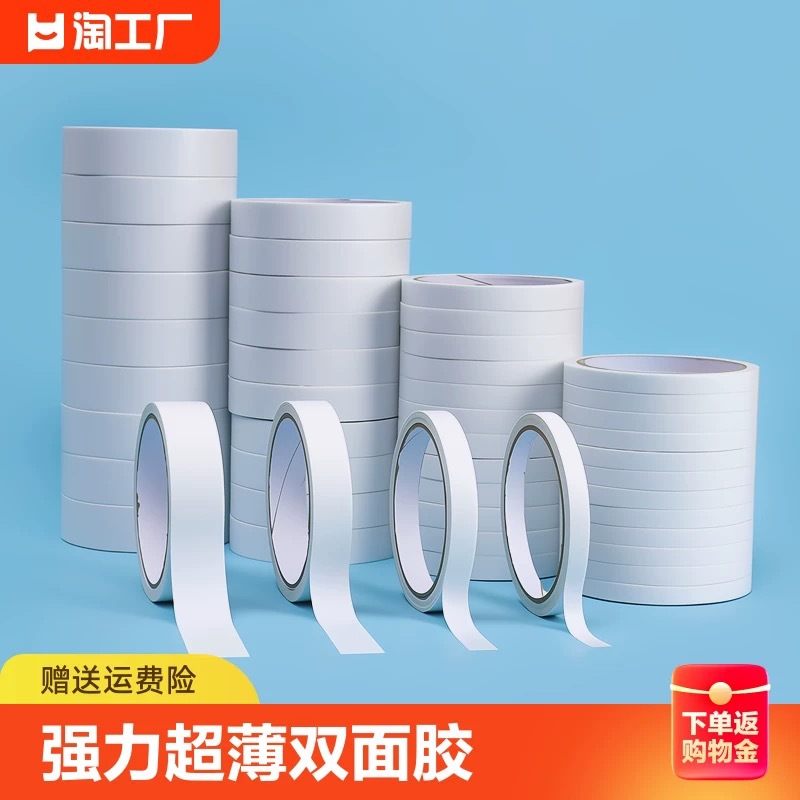 Strong double-sided adhesive high viscosity handmade double-sided adhesive for students wholesale super adhesive fixed wall sponge double-sided adhesive tape