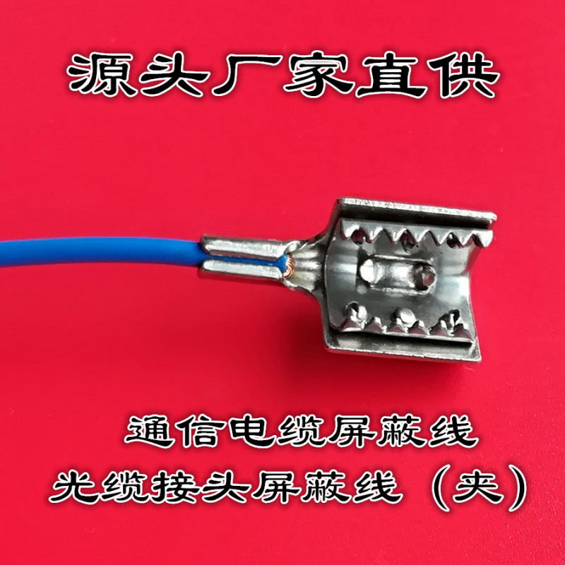 Коммуникационный кабель экранированный провод оптический кабель соединение броневой через аксессуары треугольный пробивной зажим Fengchu Mainland