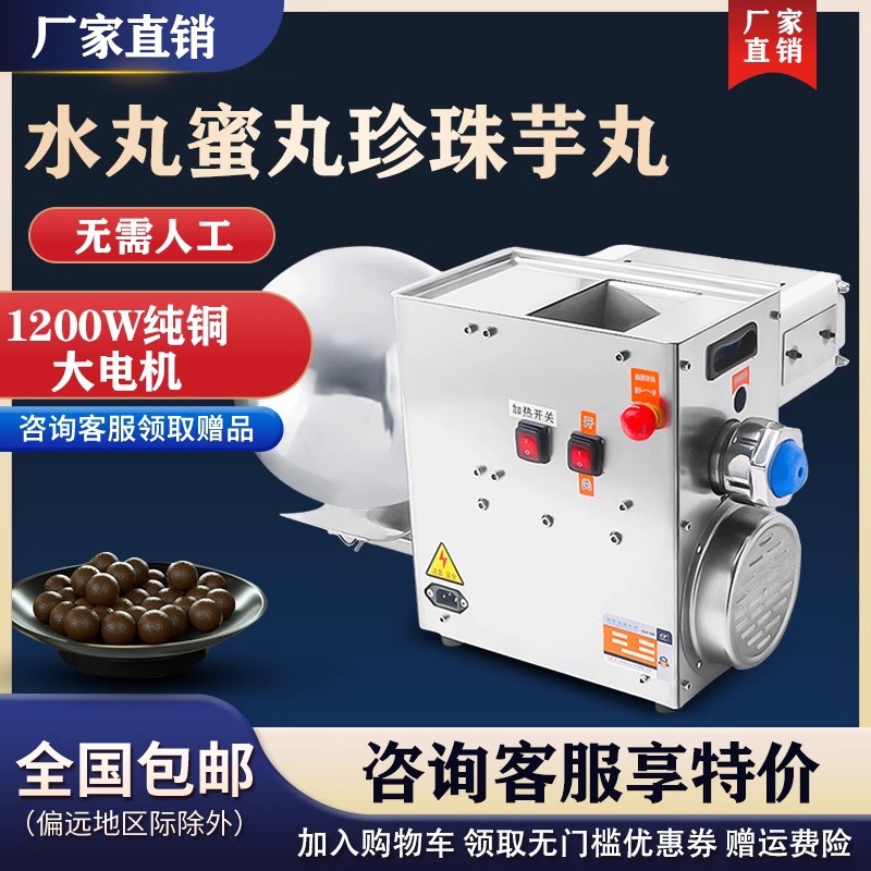 Машина для изготовления таблеток традиционной китайской медицины Chuangli, маленькая домашняя полностью автоматическая машина для катания таро, машина для таблеток из жемчужного порошка