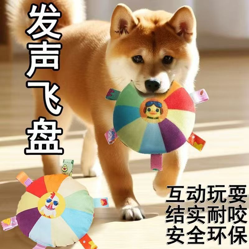 Dog Toy Vocal Toy Molar Plush Frisbee to relieve boredom from hi puppy bite resistant energy consumption pet supplies