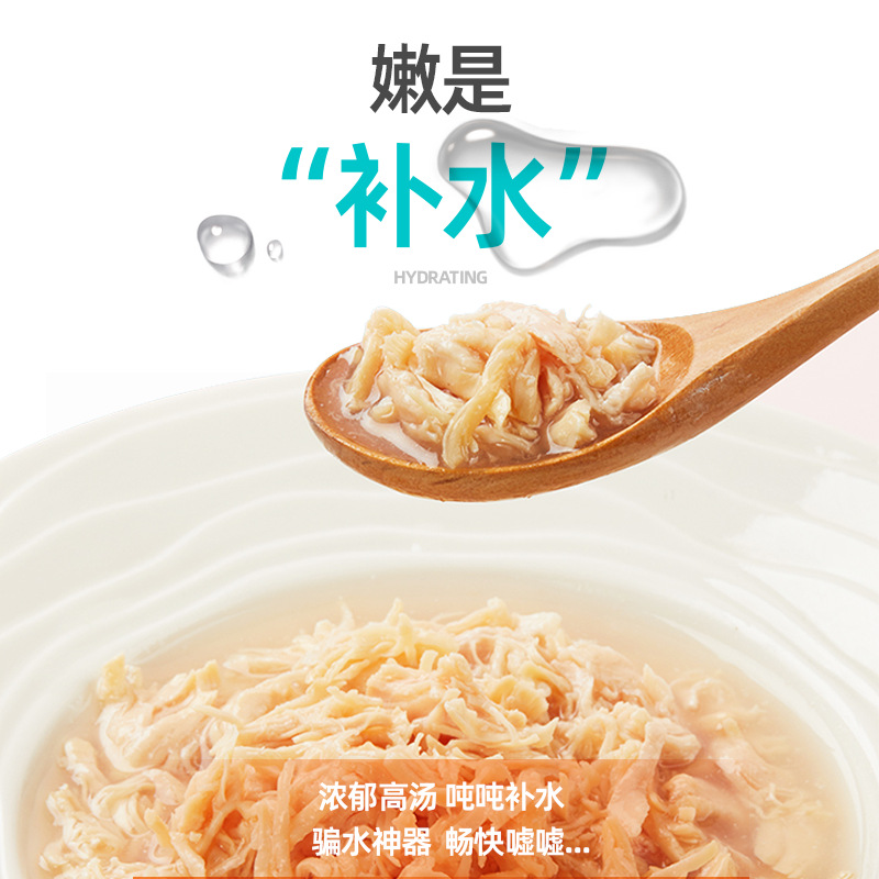 New Canned Pet Cat Staple Food, Cat Supplement Nutrition and Weight Gain, Special Canned Cat Snacks, Cat Food Cross-Border Wholesale