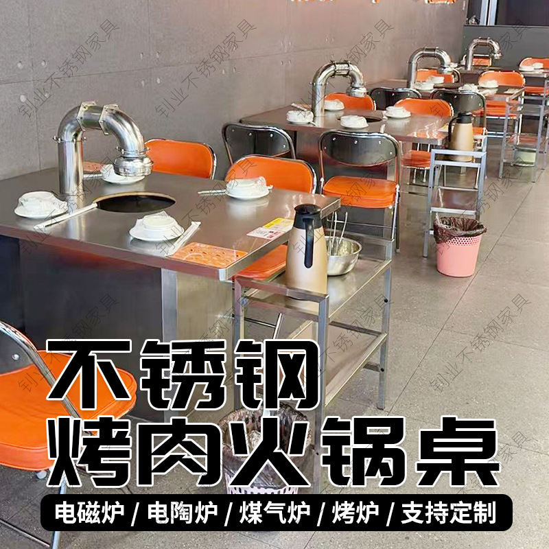 Stainless Steel Barbecue Hot Pot Table Barbecue Restaurant Commercial Square Cassette Induction Cooker Electric Ceramic Stove Dining Table Industrial Style Table