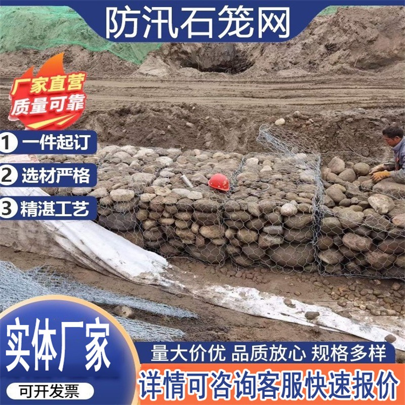 Сетка для каменных клеток, оцинкованная проволока для реки, клетка для предотвращения наводнений, фиксированная дамба, пластиковая сетка, рулон, жесткая клетка, защитная сетка для склонов