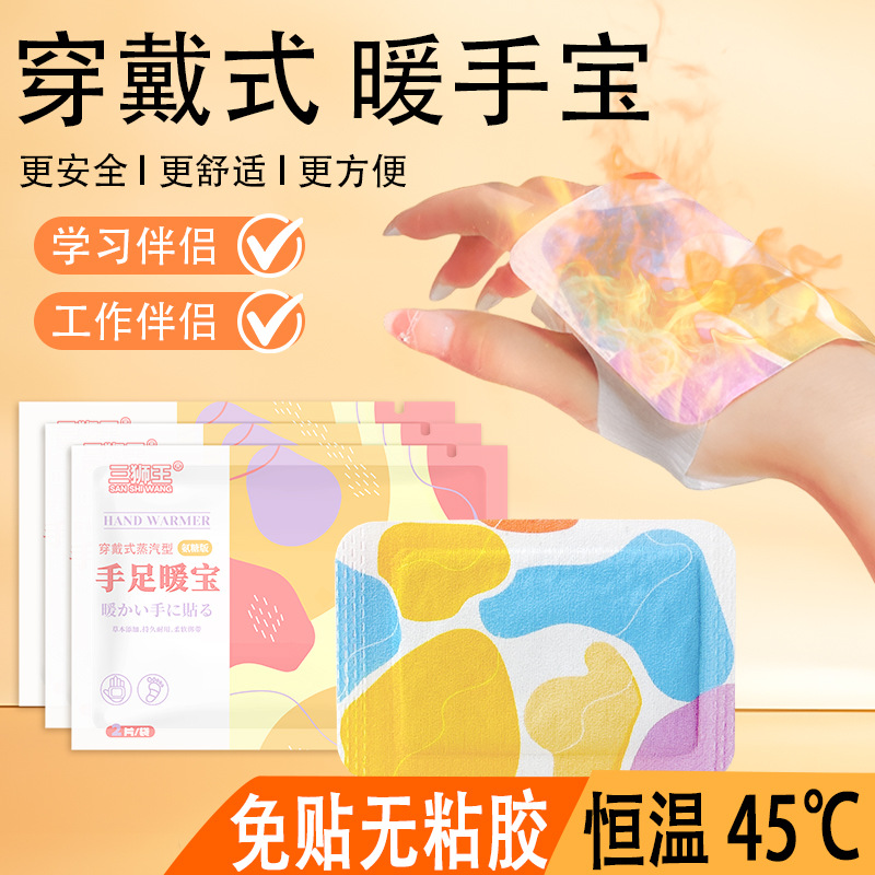 Носимая грелка для студентов Теплая грелка для детей Самонагревающаяся Грелка для ног Теплая грелка Зимний теплозащитный артефакт