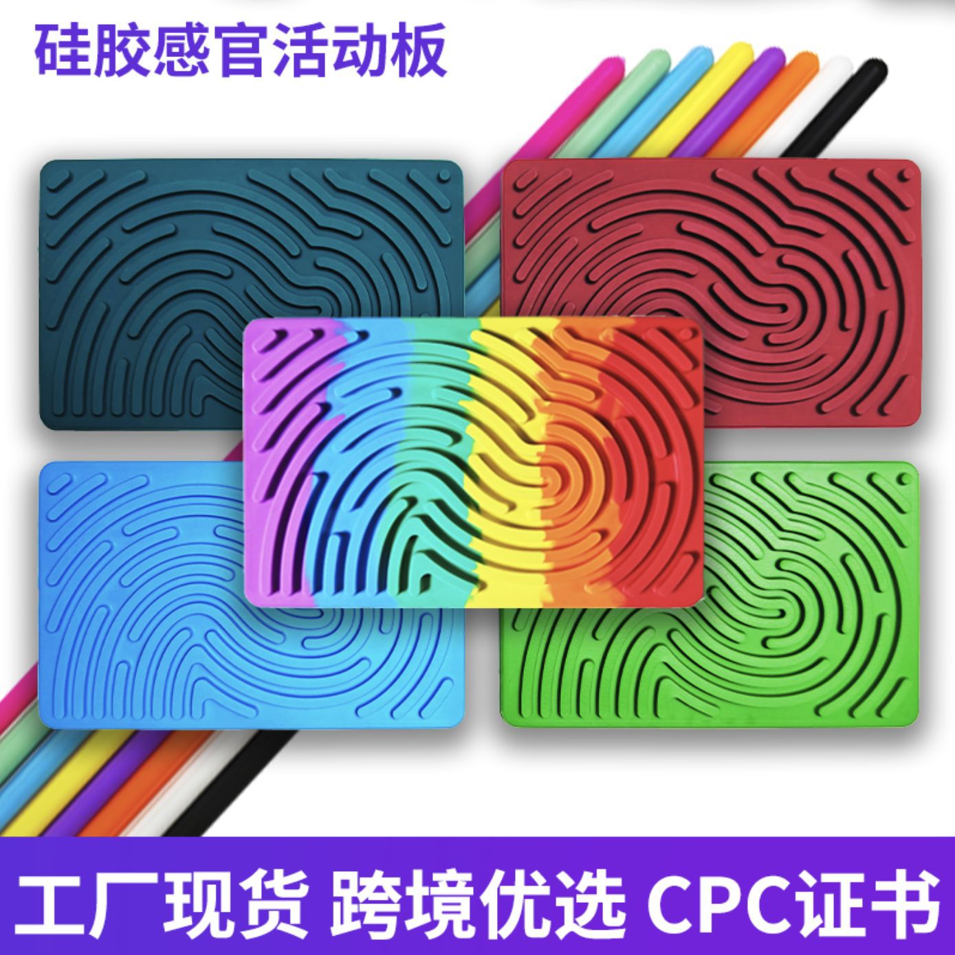 Сенсорная активная доска для детей, обучающие и антистрессовые игрушки