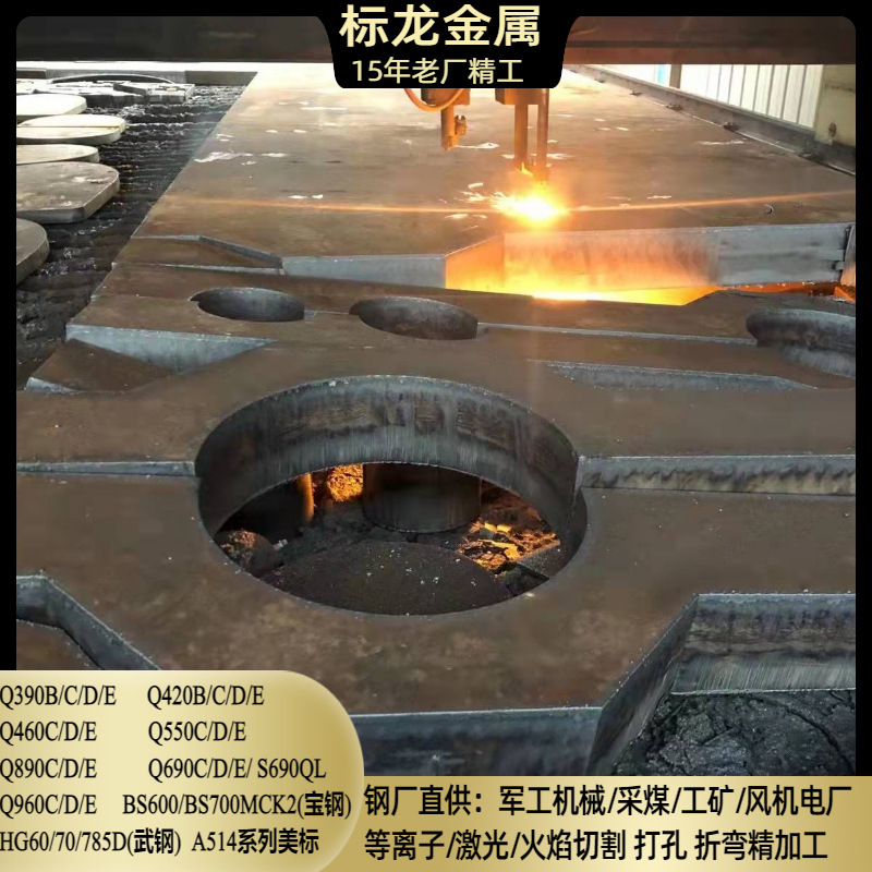 Q690D Q460Ne High-Strength Plate Q550D Steel Plate According to the Drawing to Ensure Performance and Flaw Detection Mining Coal Mining Crane Machine