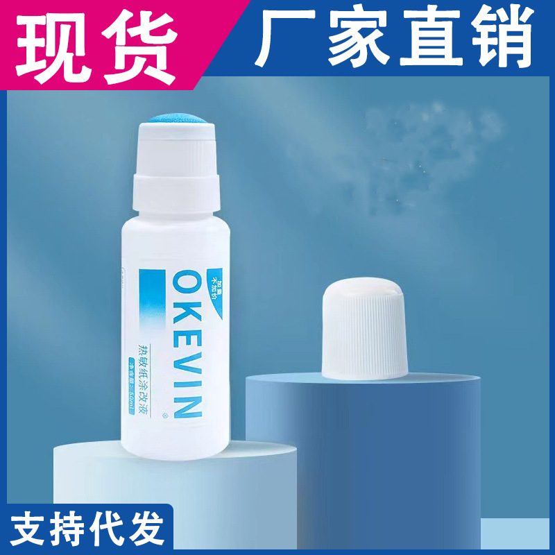 Прямые поставки магической чистящей термобумаги коррекционной жидкости Экспресс одноразовое размазывание конфиденциальной защиты от протечек Экспресс одноразовое устранение информации