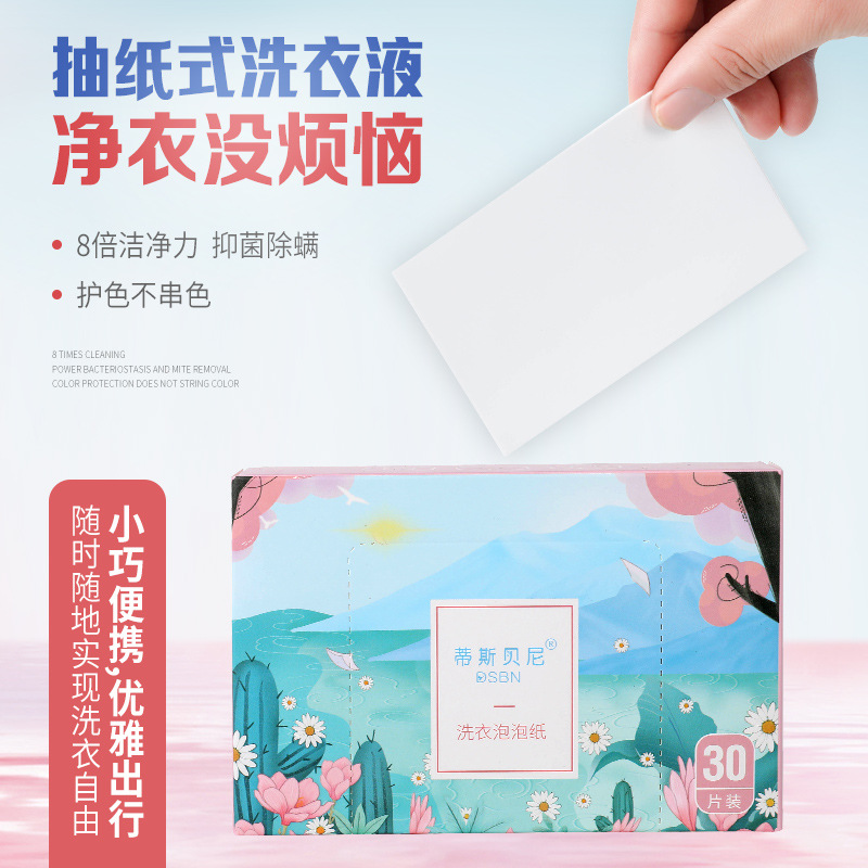 Nano super concentrated laundry tablets strong decontamination washing machine bubble paper 30 boxes (11 × 7cm)