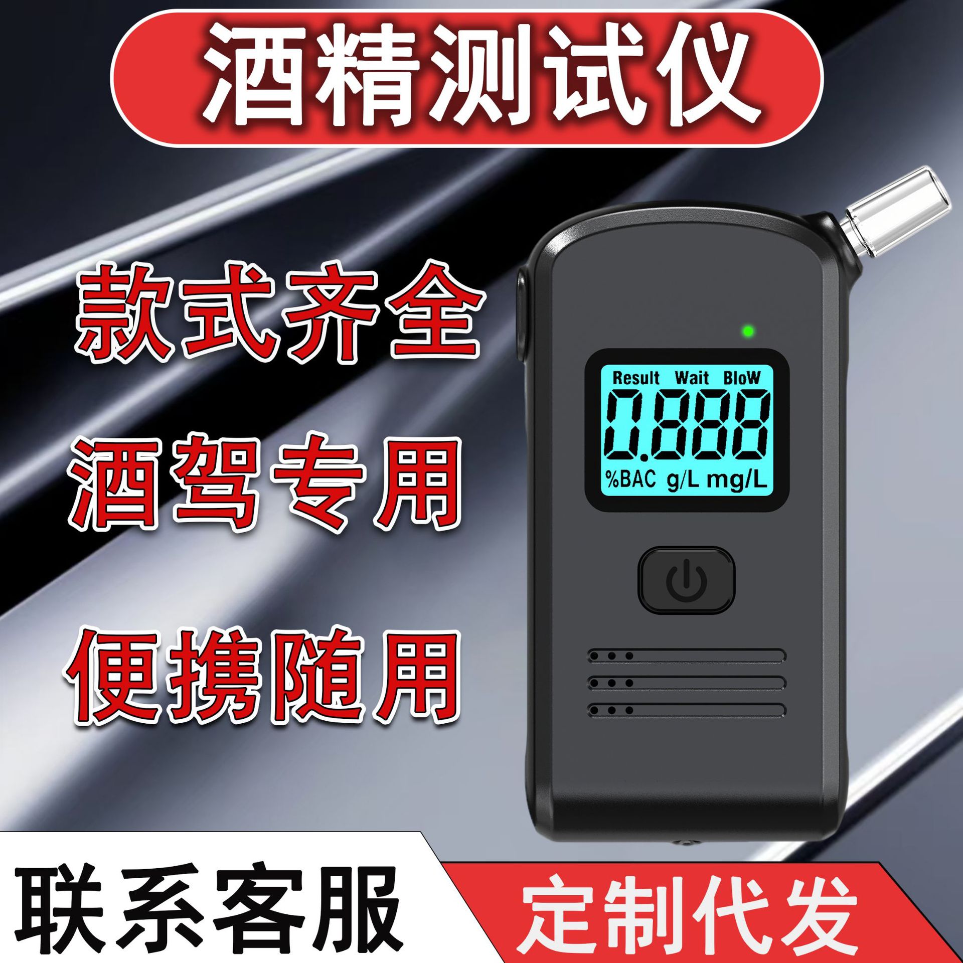 2025 новая модель мундштукового датчика высокоточного измерения алкоголя, алкотестер